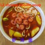 Best Shrimp Noodle Soup in Victoria, TX