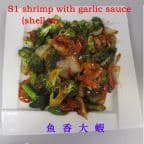 Best Shrimp with Garlic Sauce (Shell On) in Victoria, TX