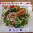 Best Sautéed Shrimp with Veggies (Shell On) in Victoria, TX