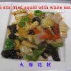 Best Stir Fried Squid with White Sauce in Victoria, TX