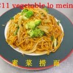 Best Vegetable Lo Mein in Victoria, TX